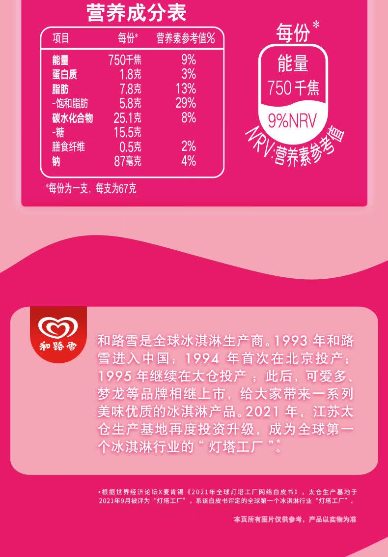 路雪 可爱多甜筒奶昔杯草莓香草巧克力冰淇淋雪糕冷饮【24支】 甜筒