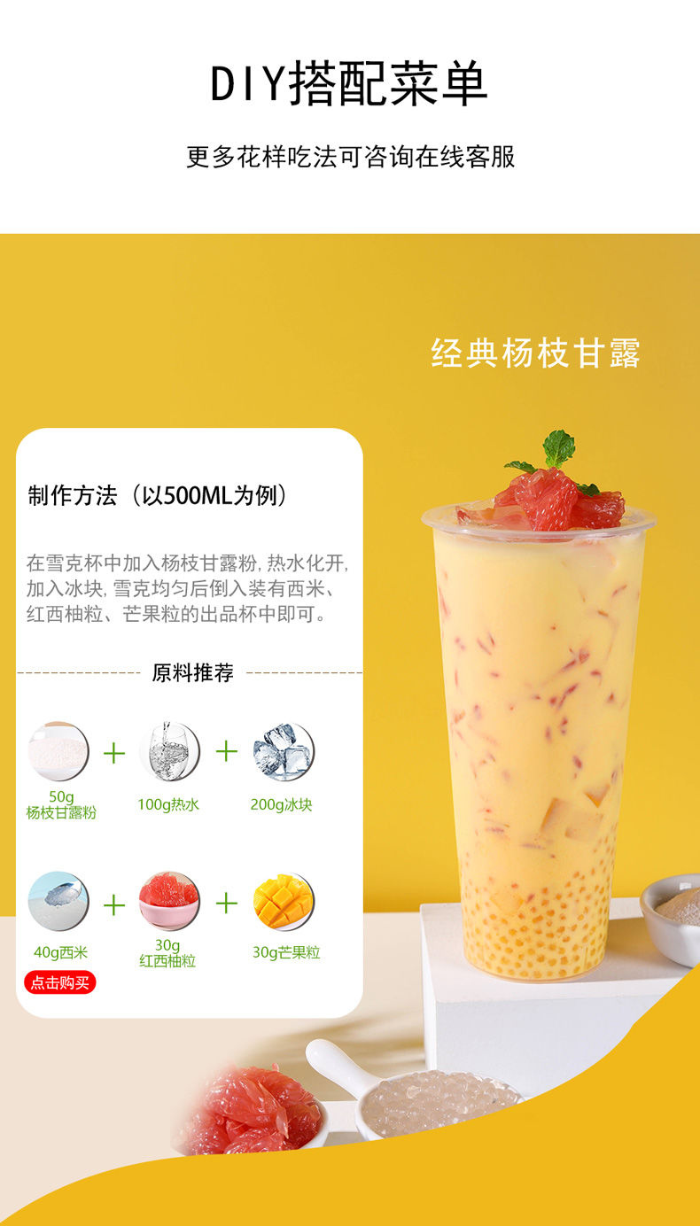 1kg杨枝甘露粉商用速溶芒果椰汁粉奶茶甜品店专用原料芒果露饮品1000g