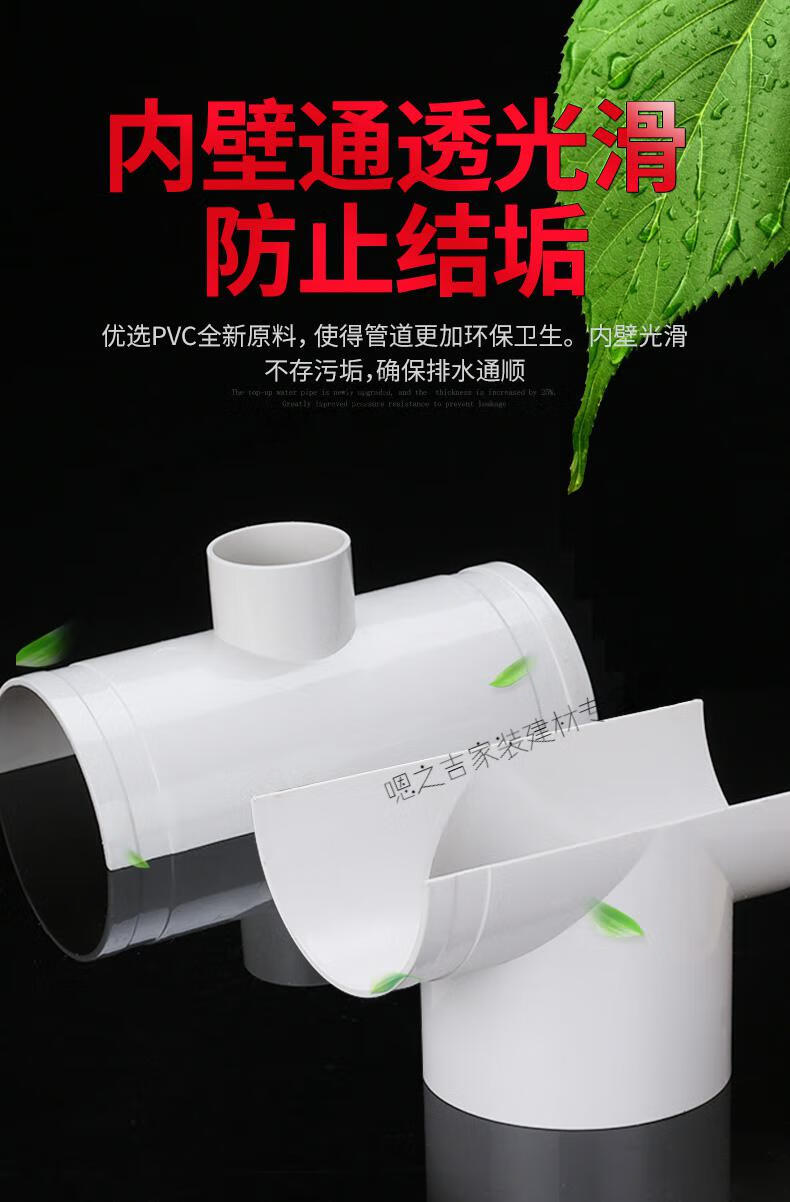 栀司pvc水管配件补漏片开口三通排水管件75下水管110水管配件大全pvc