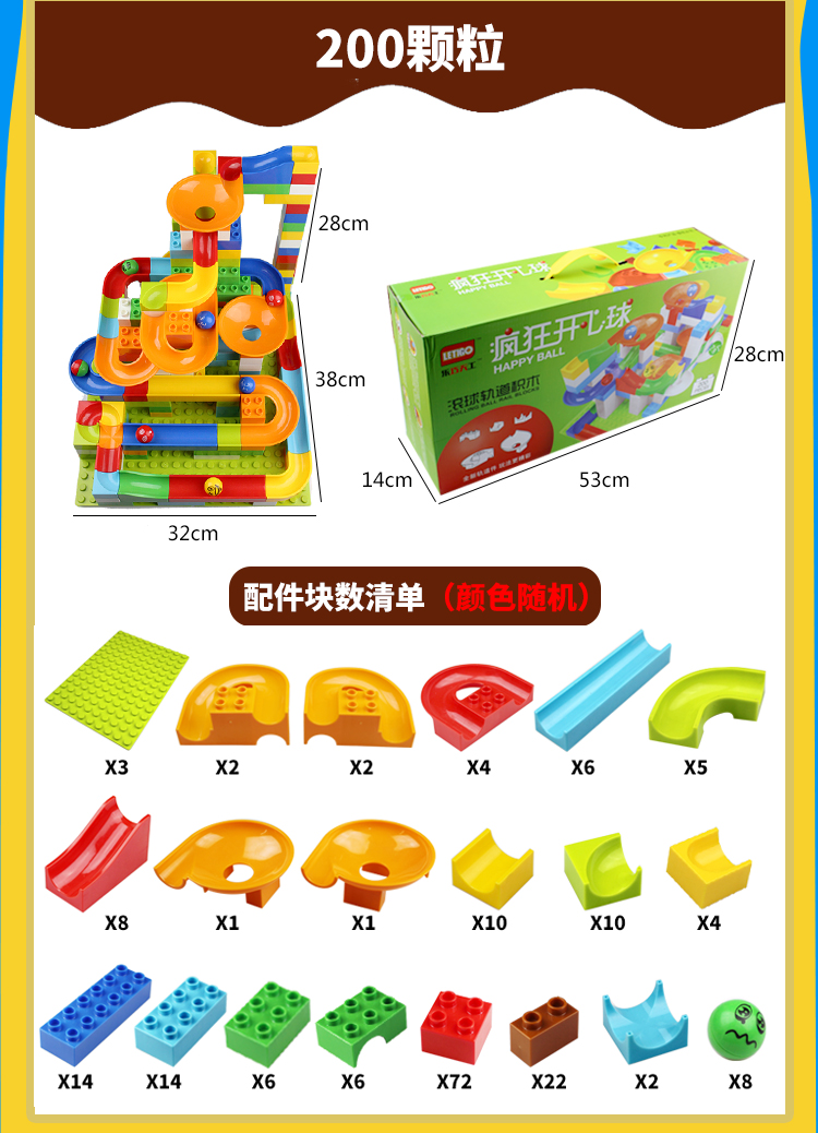 积木滑滑梯 儿童滚珠轨道球百变滑道积木滑梯滚球2宝宝大颗粒拼装玩具