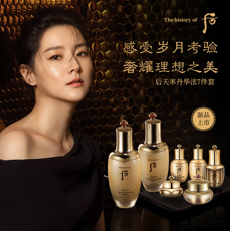 护肤礼盒节日礼物 后天率丹修复水150ml 乳液110ml【图片 价格 品牌