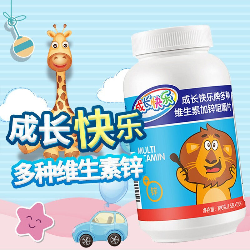 成长快乐复合维生素软片软糖q片果味型儿童80片维生素ad成长快乐锌