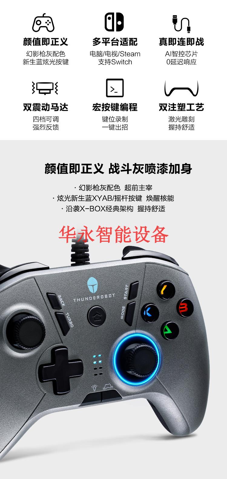 勉茂勉茂thunderobot雷神游戏手柄g30g35g50无线电脑蓝牙switch双人成