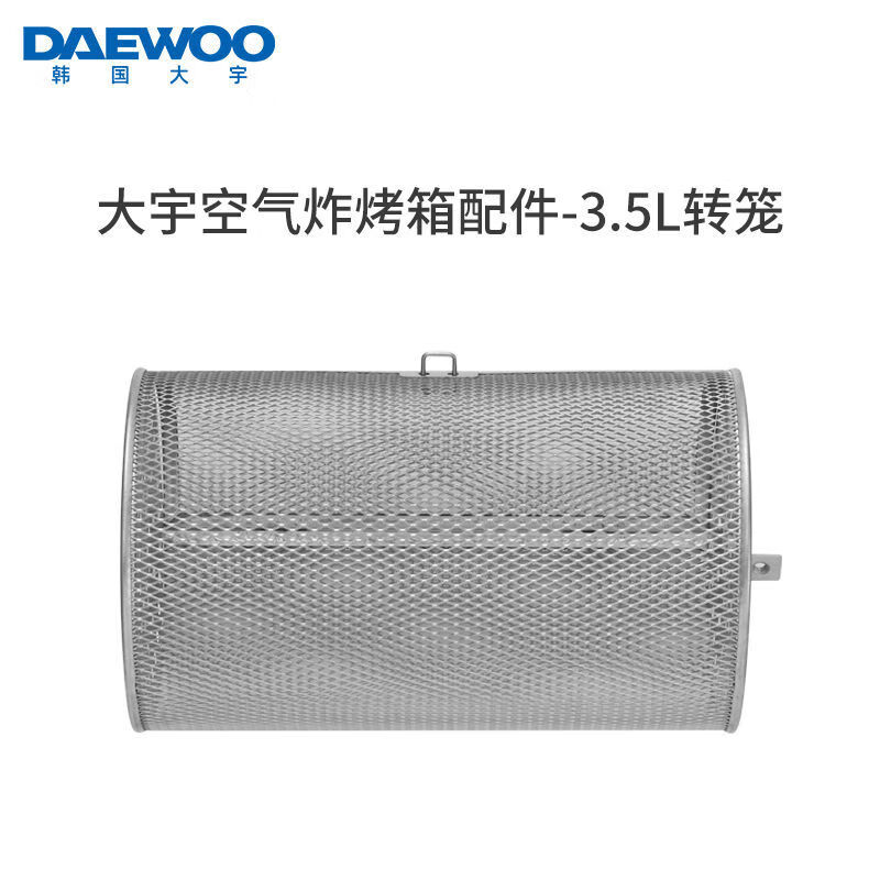 大宇韩国大宇空气炸烤箱家用25l多功能空气炸锅电烤箱配件单个配件