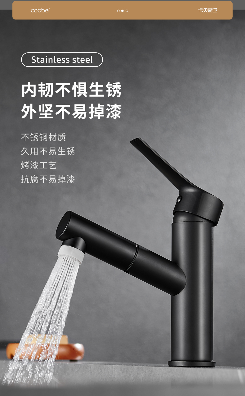 卡贝(cobbe)黑色面盆水龙头冷热浴室洗脸盆洗手盆水龙头卫生间抽拉式
