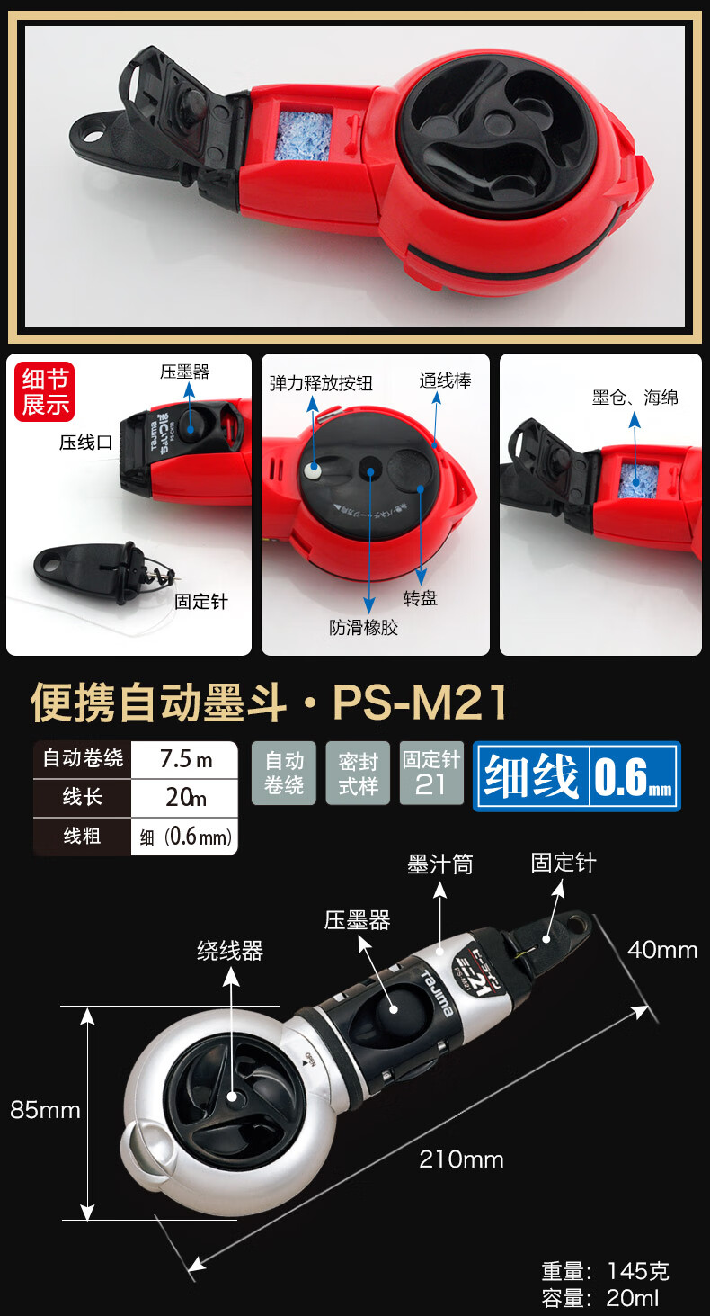 田岛墨斗木工大容量工地放线专用弹线自动回卷画不漏墨斗划线神器