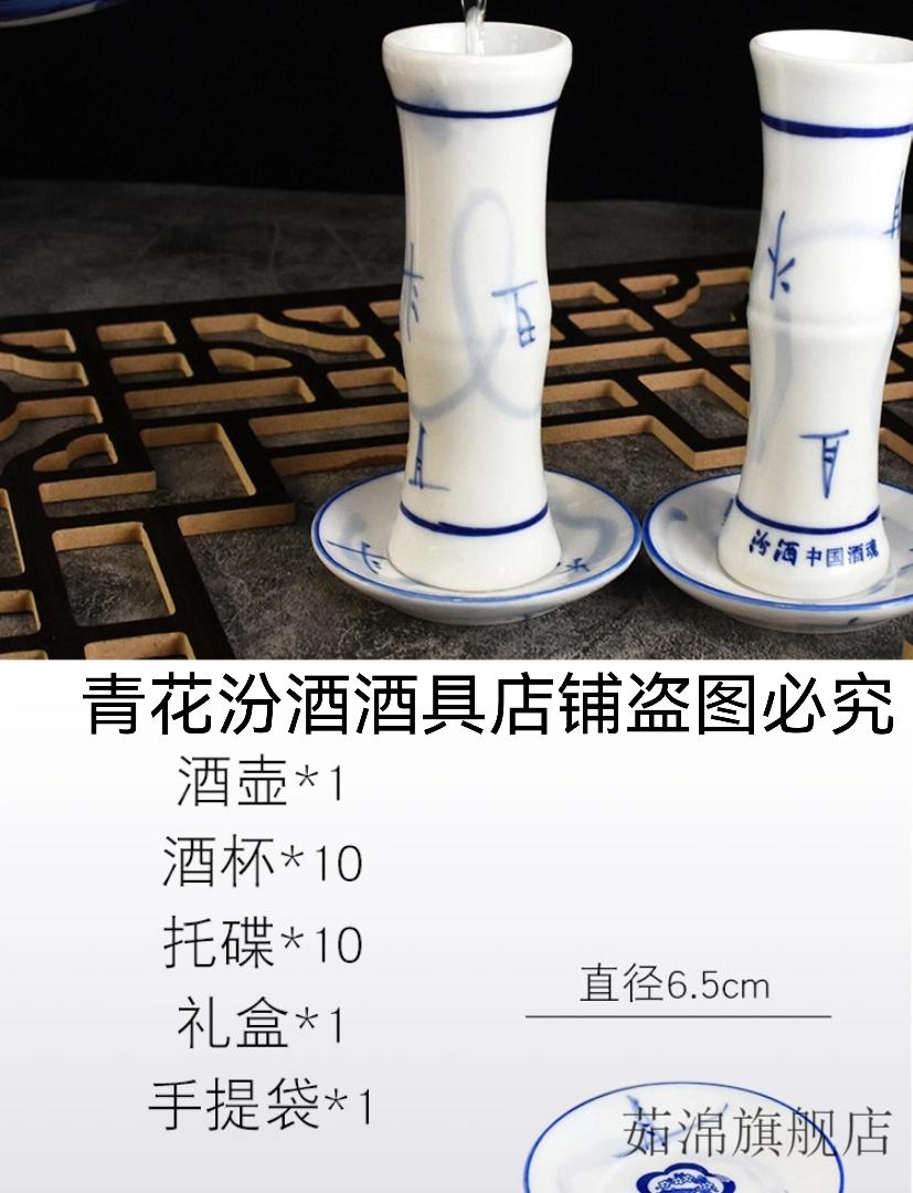 杏花村汾酒集团举一反三竹节小酒杯套装青花陶瓷酒具珍藏礼盒 蓝色原