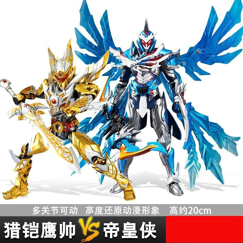 帝皇铠甲铠甲勇士玩具捕王进化版猎铠鹰帅马帅可动人偶帝皇侠( 炎龙侠