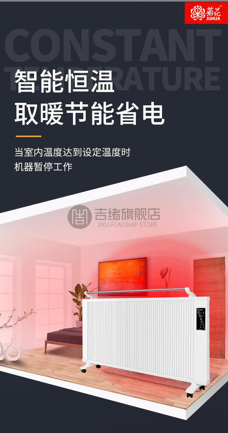 器节能省电速热静音大面积壁挂式取暖器 1800w变频节能款【图片 价格