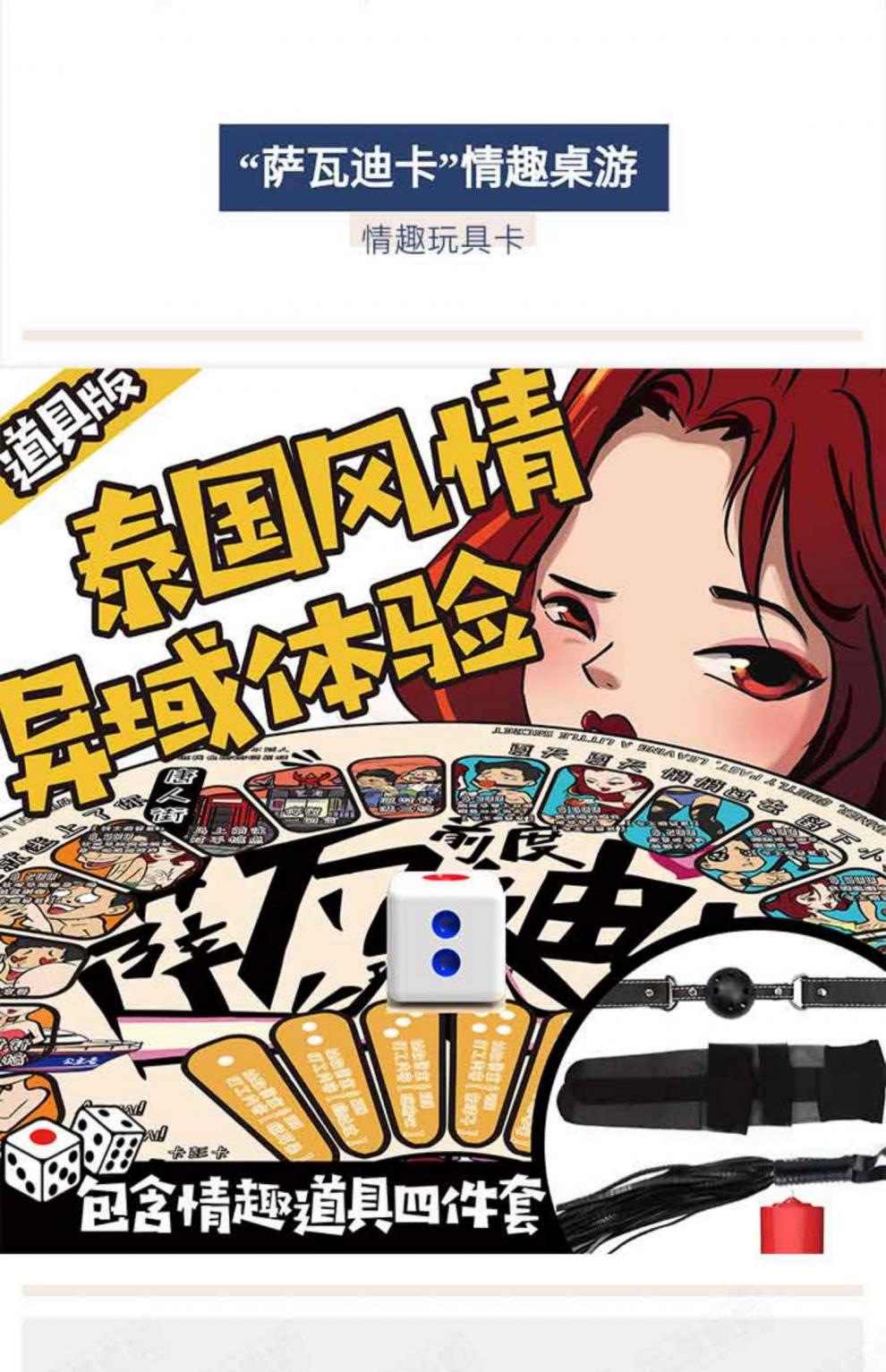 情侶飛行棋汙戀愛大富翁成年版遊戲撲克情侶間汙的小玩意汙泰國薩瓦