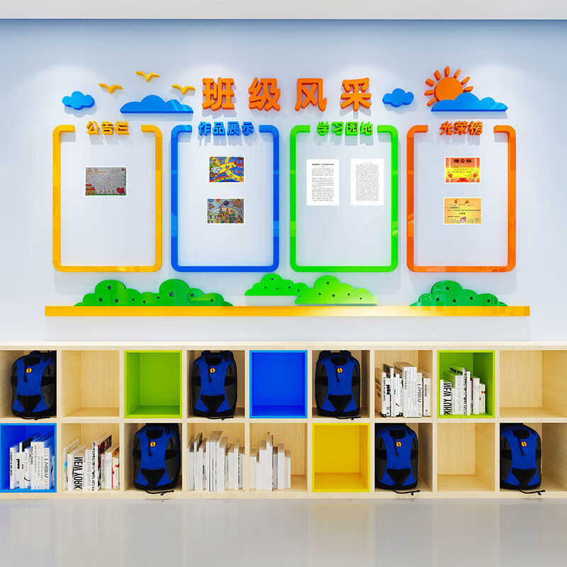 幼儿园教室布置装饰家园班级共育公告栏3d立体亚克力墙贴文化墙面