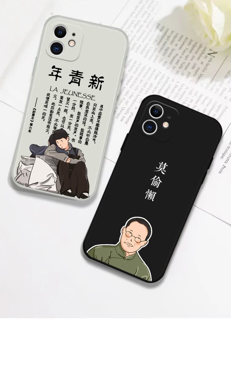觉醒年代手机壳 苹果11新青年iphone12华为nvoa5pro/mate30/p40硅胶