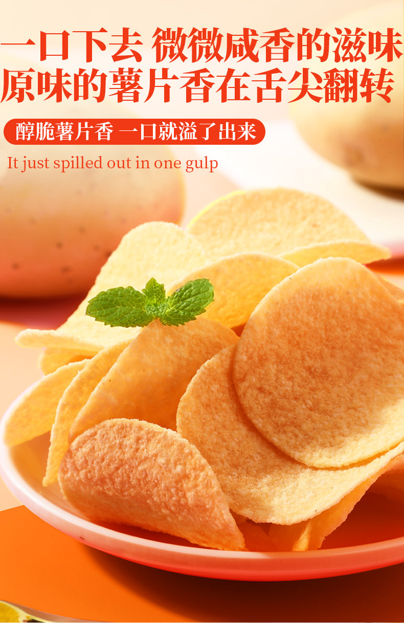 批发番茄味网红零食办公室小吃膨化薯片休闲食品 番茄味20包【图片