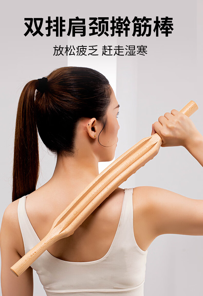 刮痧颈椎肩颈穴位经络疏通器材双排擀筋棒 20珠肩颈按摩棒58cm 熏玫瑰