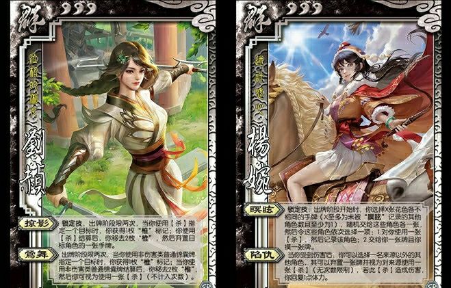 三国杀扩展包三国杀谋攻篇谋黄忠谋孙尚香护甲新将孙寒华阴间武将