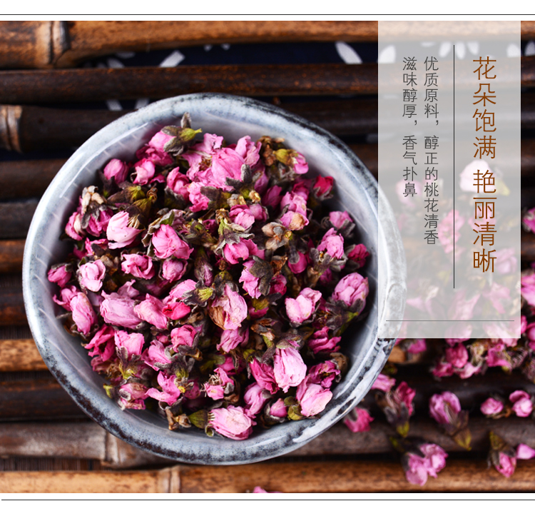 桃花茶干桃花苞散装桃花花蕾罐装组合两罐装桃花荷叶