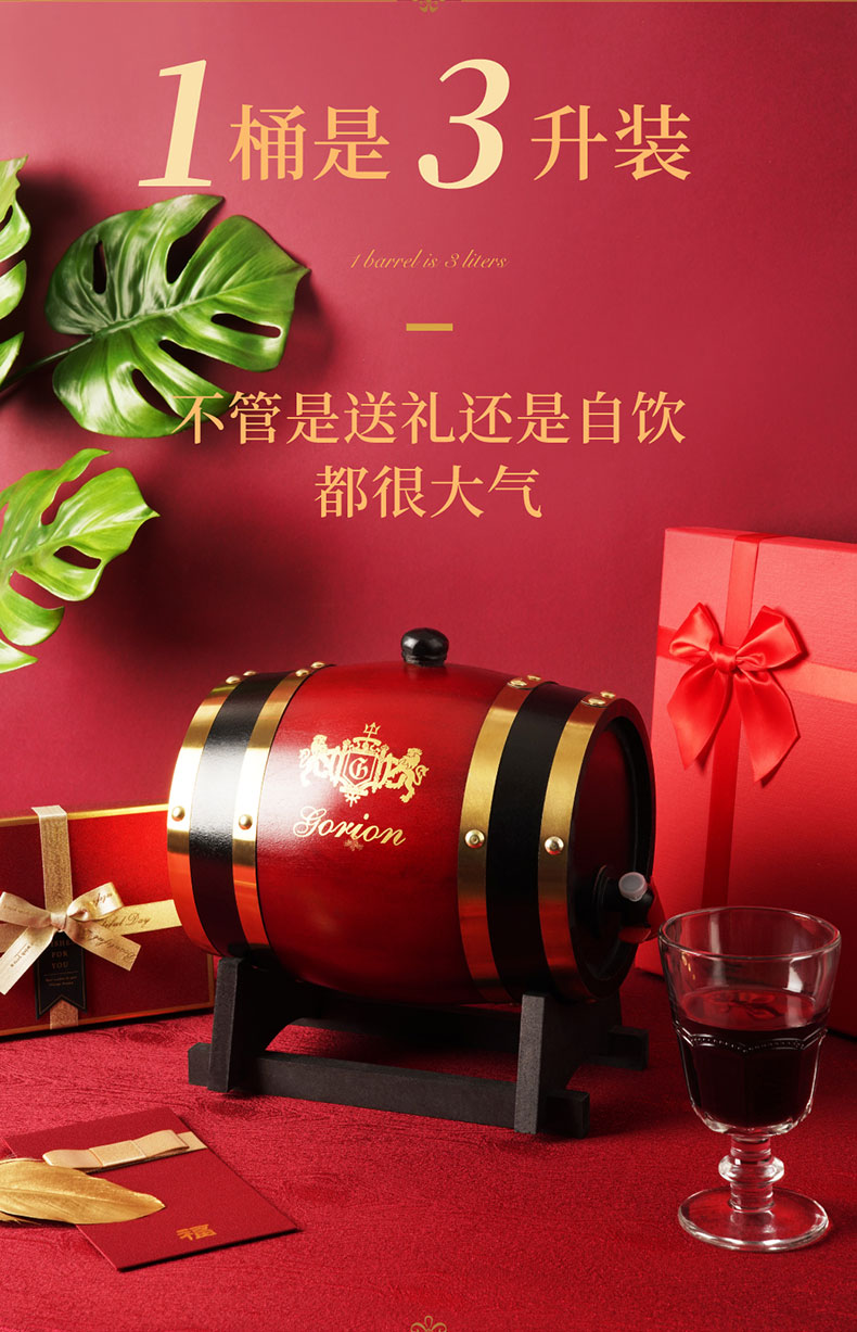 购一桶得两桶15度橡木桶法国进口红酒整桶赤霞珠干红葡萄酒宴请3l装共