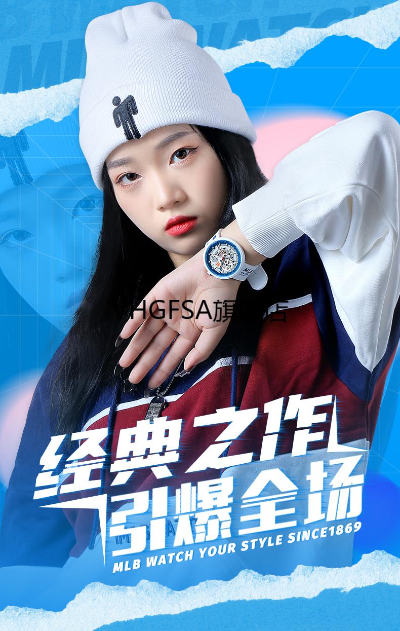 京享品质mlb美职棒潮酷手表学生男女中性表镂空防水石英表情侣款腕表