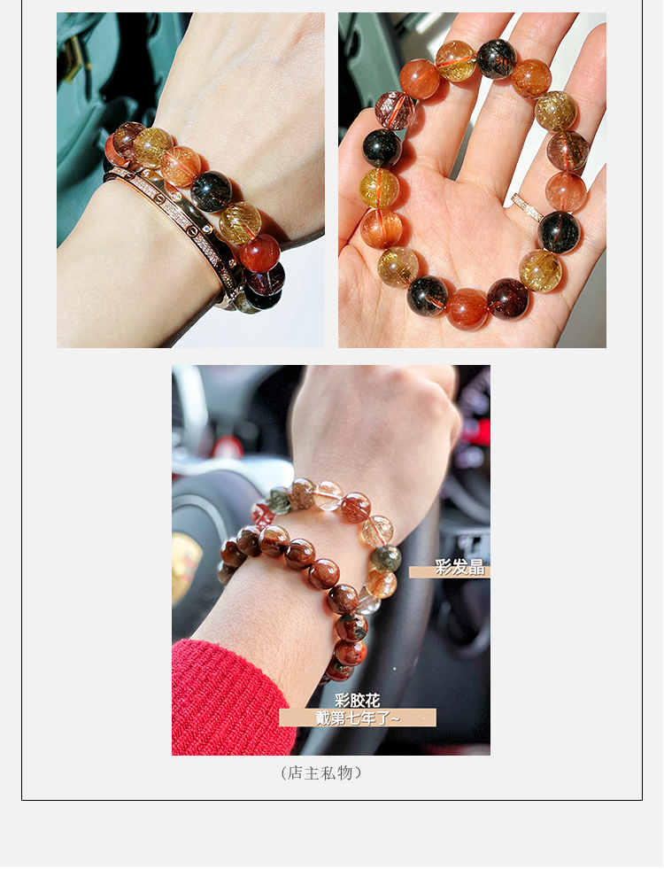 轩野 水晶7a 珍藏级巴西老矿彩发晶圆珠手链 7a约9mm【图片 价格 品牌