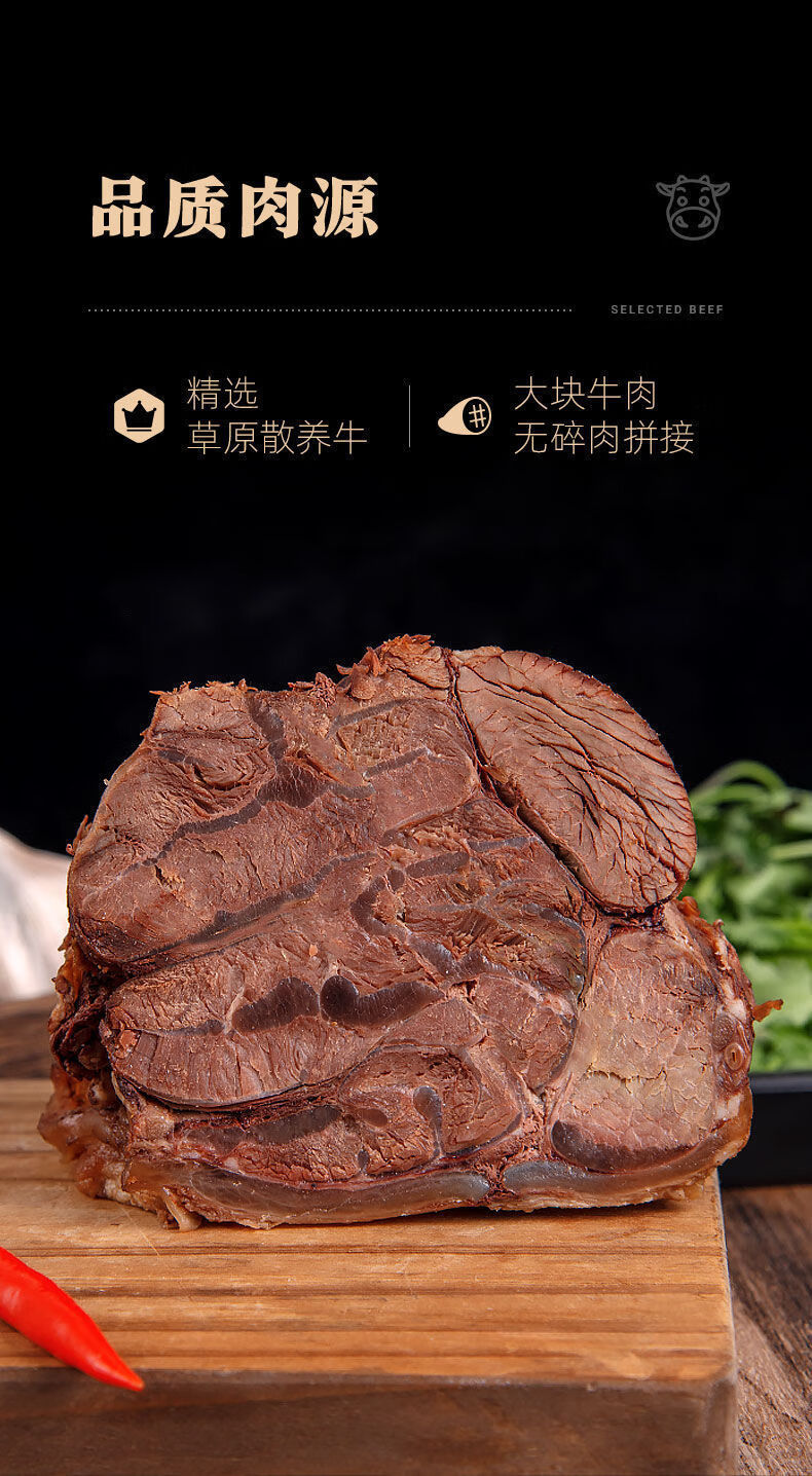 正宗内蒙古酱牛肉牛腱子卤味零食开袋即食熟五香牛肉熟食 半斤【1袋】