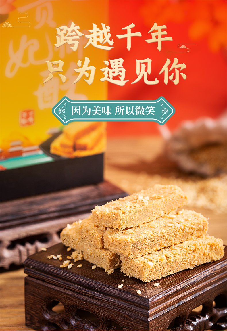 贵妃酥120g陕西西安特产贵妃御酥手工传统糕点大唐御酥海苔味120g3盒