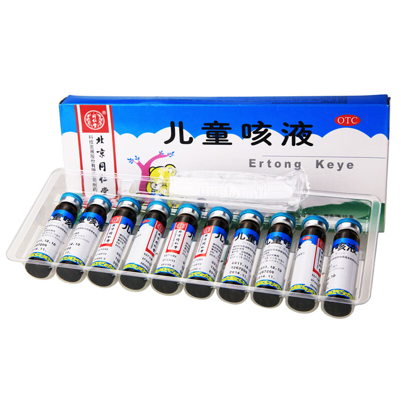 同仁堂儿童咳液 10ml*10支/盒 小儿上呼吸道感染咳嗽咽喉肿痛痰黄 4