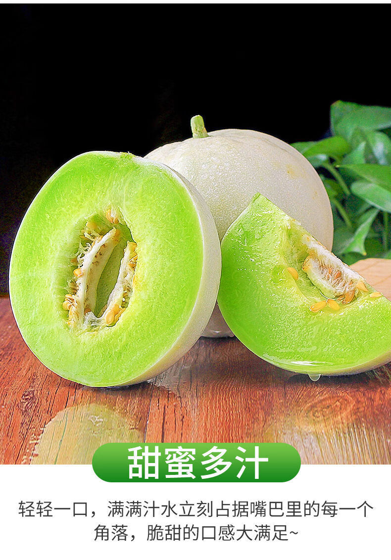 春光岛正宗冰淇淋玉菇甜瓜孕妇儿童新鲜水果整箱当季香瓜蜜瓜脆甜非