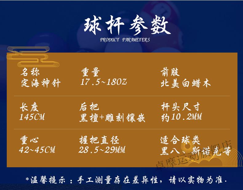 2022新款lp台球杆定海神针小头黑8球杆斯诺克桌球杆中式单支球杆官方