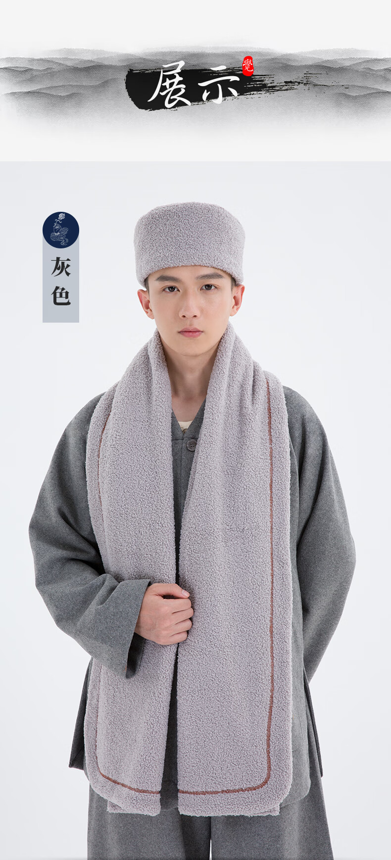 棉僧服大褂牌僧帽围巾套装冬季保暖帽子围脖佛教出家僧人男女款和尚