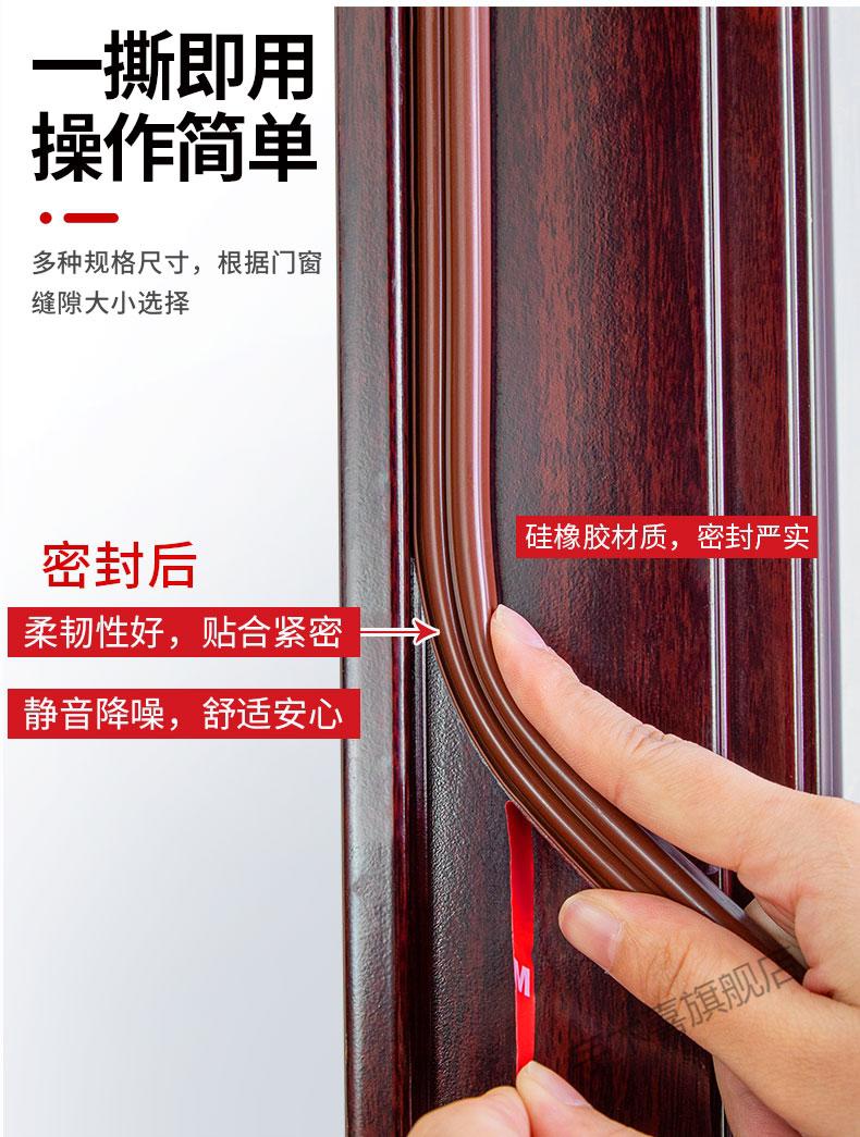 2022新款步阳防盗门密封条防盗门适用于密封条防撞隔音自粘型门窗保暖