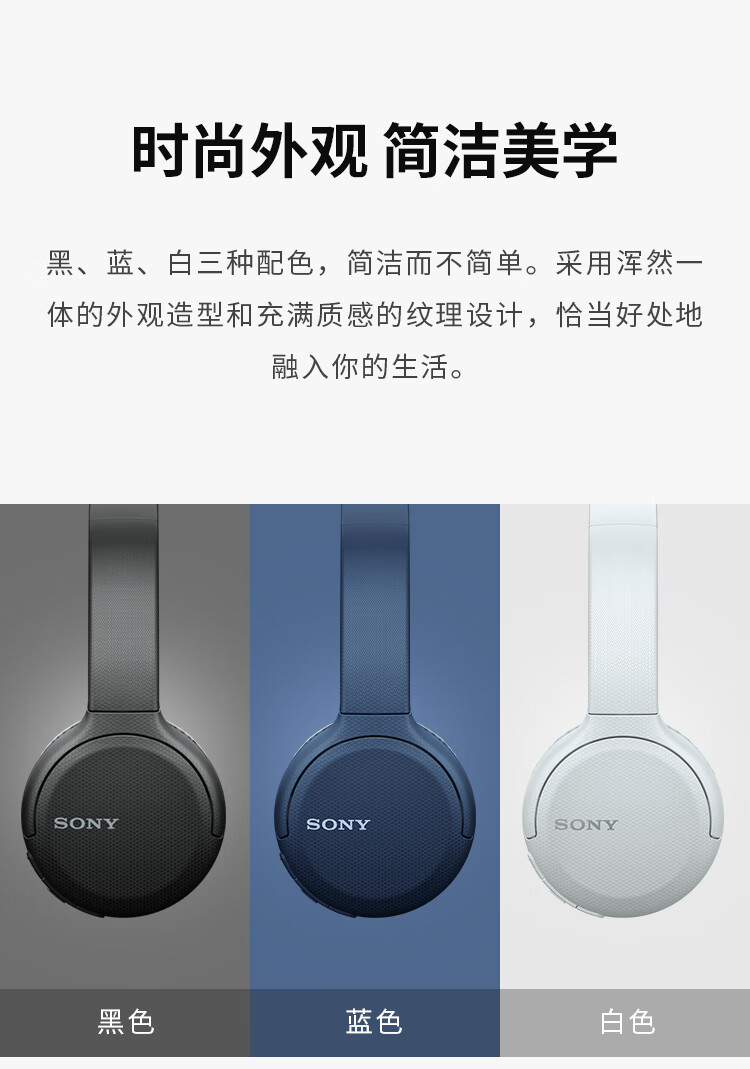 索尼(sony)耳机头戴式降噪无线蓝牙耳机头戴式电 索尼wh-ch510黑色