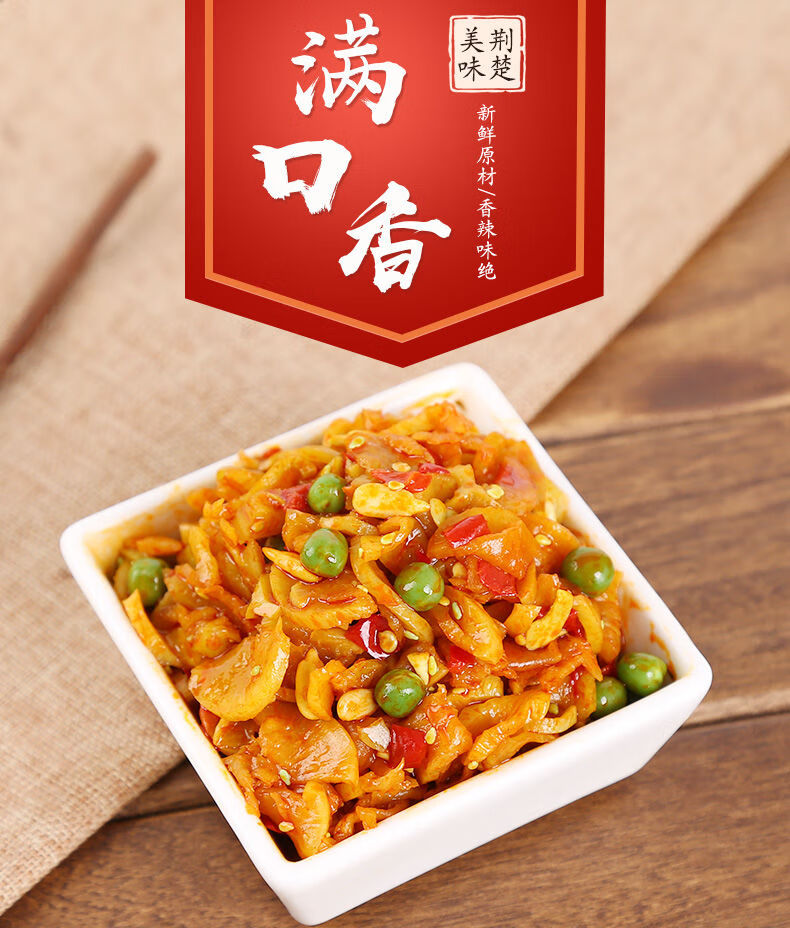 味遇4500g满口香五仁酱丁芝麻瓜子十斤装脆萝卜干小咸菜下饭菜农家