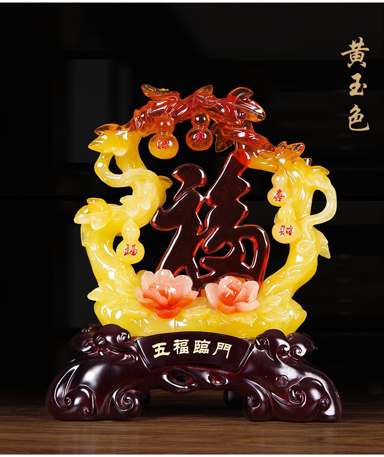 彤悦天下福字摆件家居客厅乔迁葫芦装饰品新店铺开业创意前台礼物精品