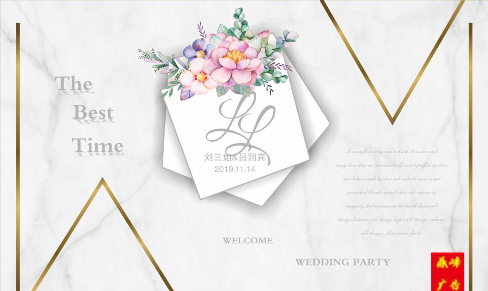 婚庆背景喷绘 定做各式婚礼婚庆喜庆喷绘结婚舞台背景布迎宾签名墙