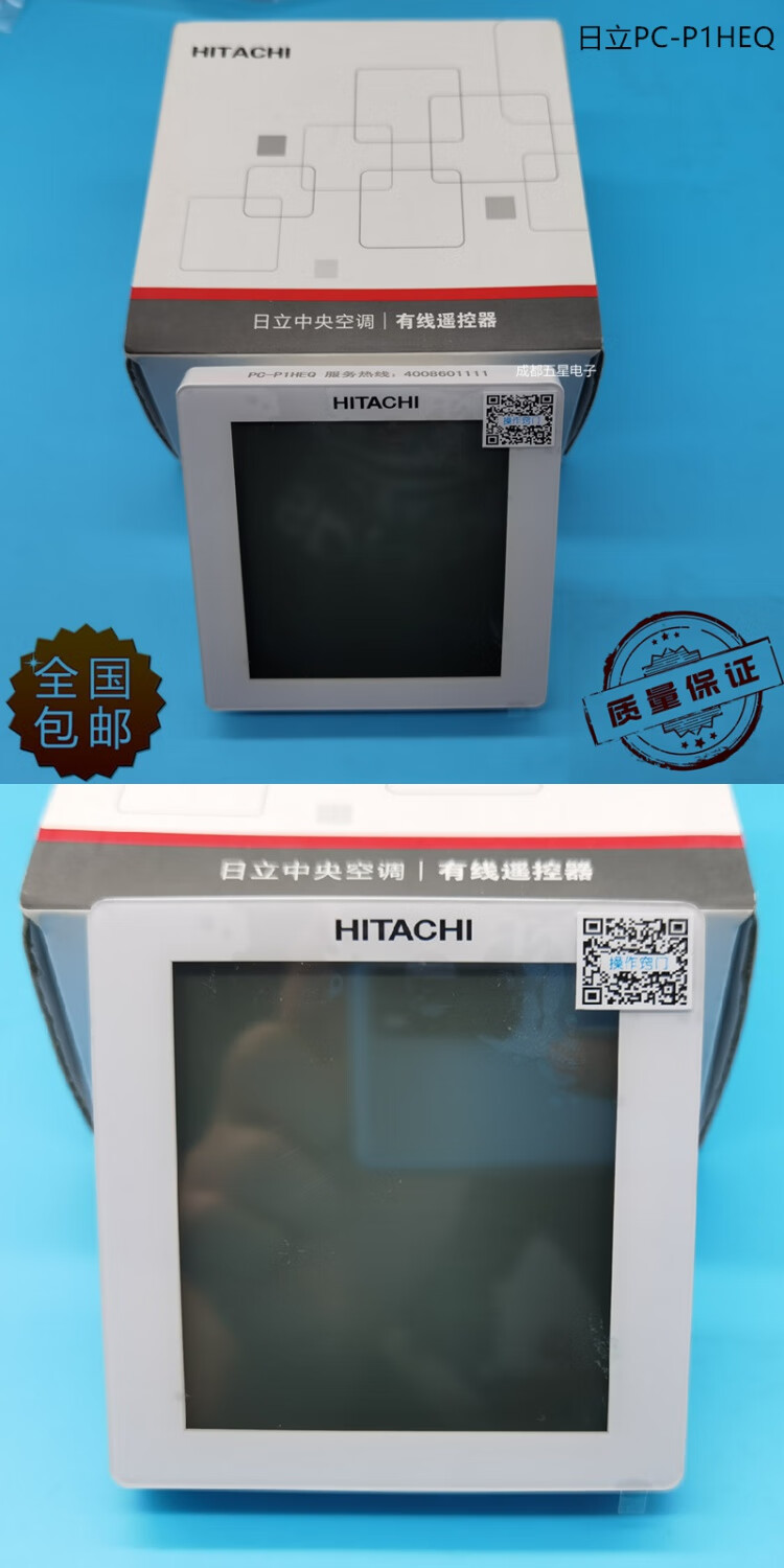 至赞(zhizan)立中央空调线控器pc-p1heq 日立多联机线控器 控制面板