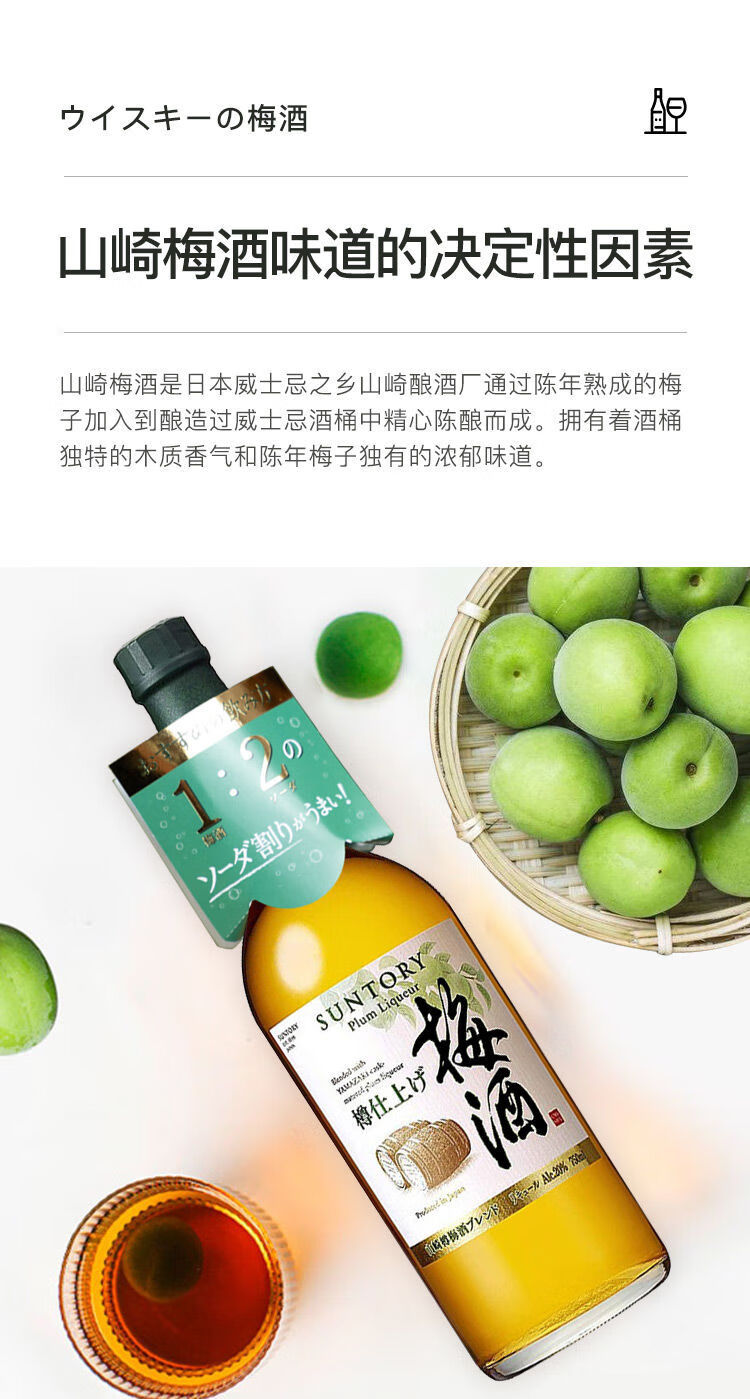 新款山崎梅酒 三得利梅酒【图片 价格 品牌 报价】-京东