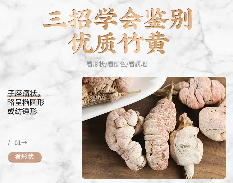 竹黄中药材泡酒竹花中药竹茧阿竹黄泥螺淡竹花竹参竹竿花250g