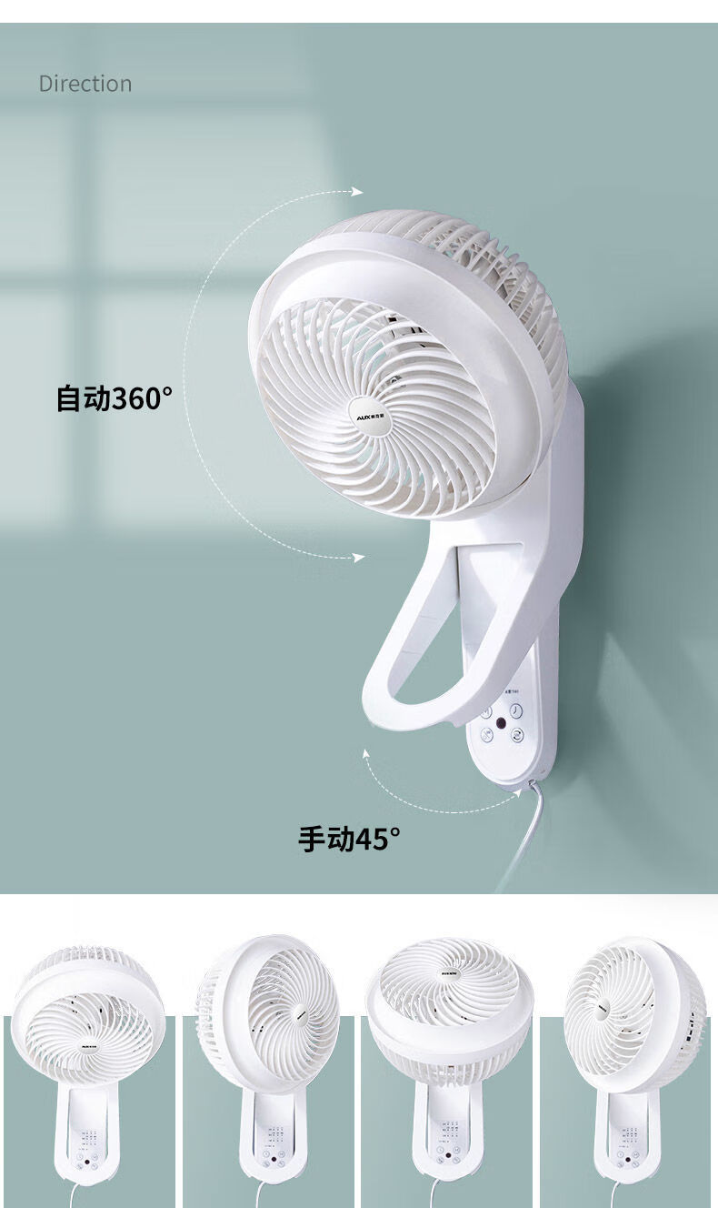 奥克斯空气循环扇电风扇壁扇壁挂家用挂扇挂壁式餐厅涡流对流电扇