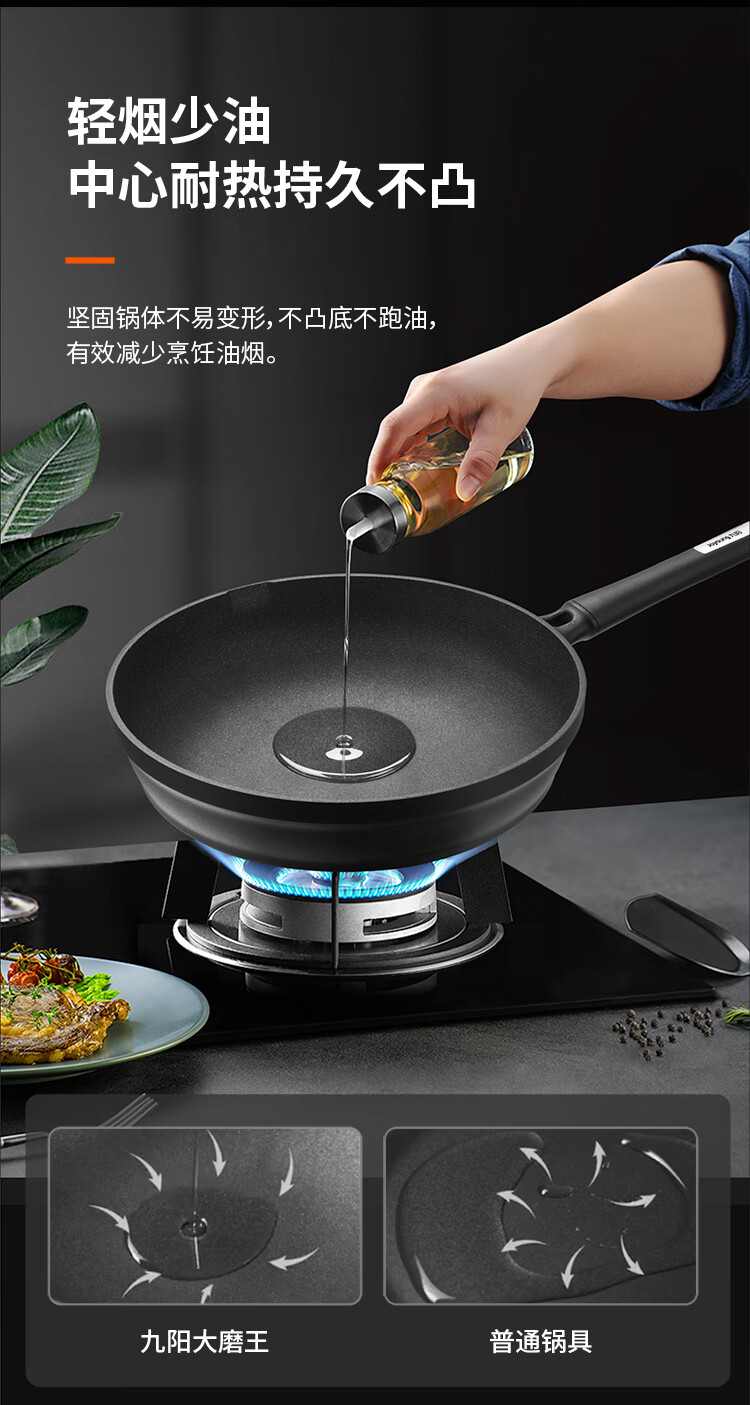 九阳晶钻大磨王爆炒不粘锅炒锅炒菜厨房家用燃气灶电磁炉通用厨具晶钻