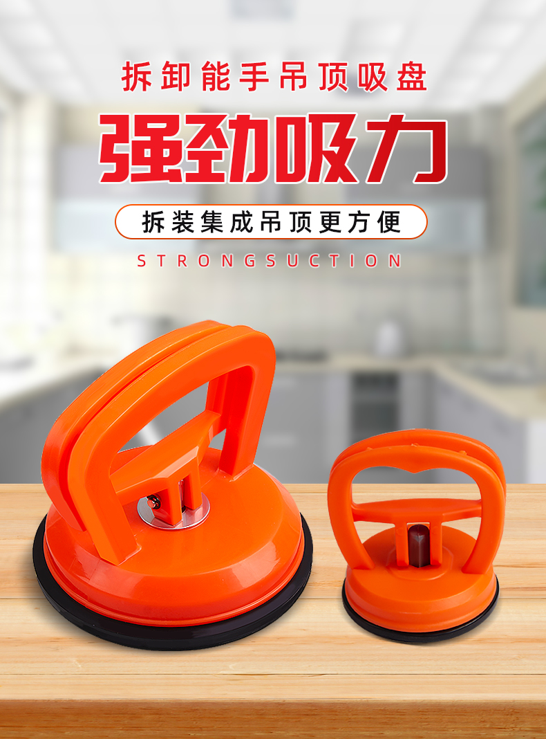 立昌集成吊顶吸盘强力拆装铝扣板专用安装工具玻璃瓷砖地砖吸提器