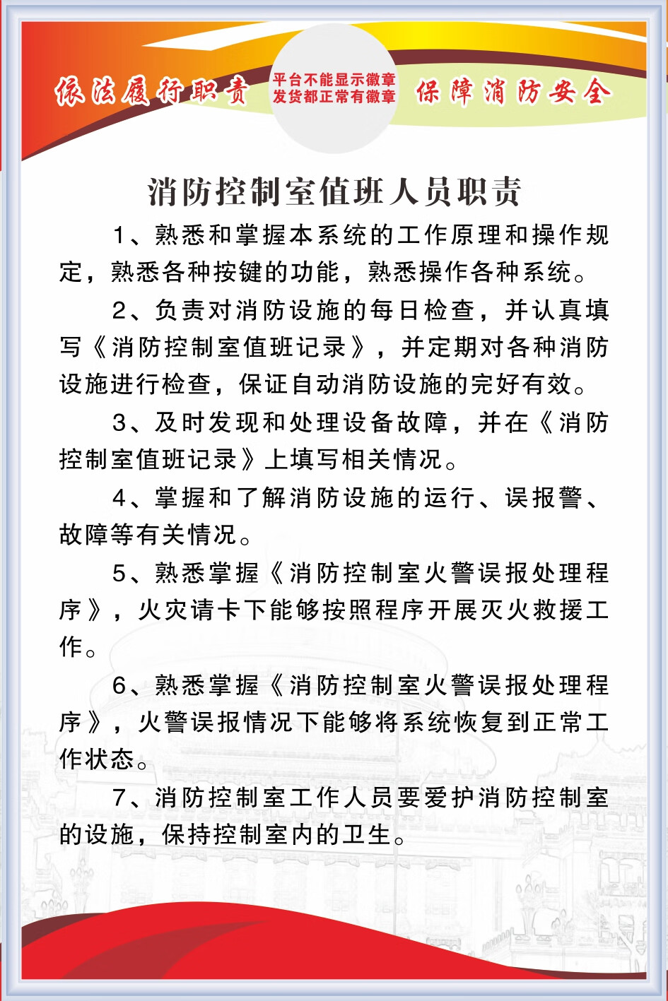 消防控制室安全管理制度牌消防检查制度火灾应急处理流程处置图 pvc板