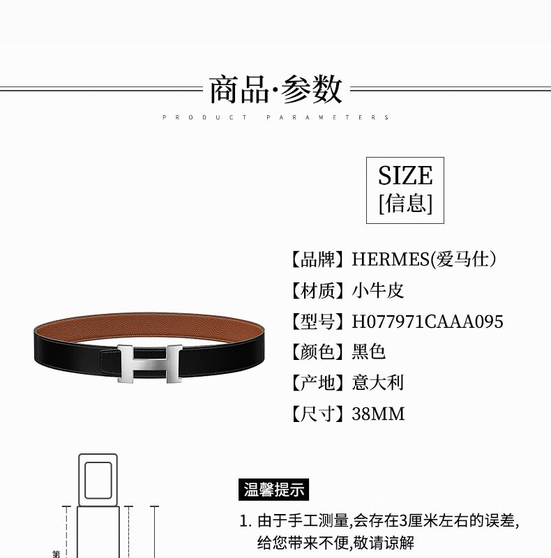 hermes/爱马仕男腰带 constance 皮带银扣 双面皮腰带38毫米 黑色 85
