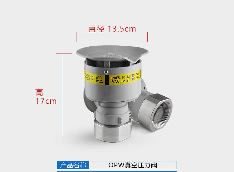 opvv真空压力阀呼吸阀pv阀 加油站呼吸阀管道呼吸阀压力平衡阀【图片