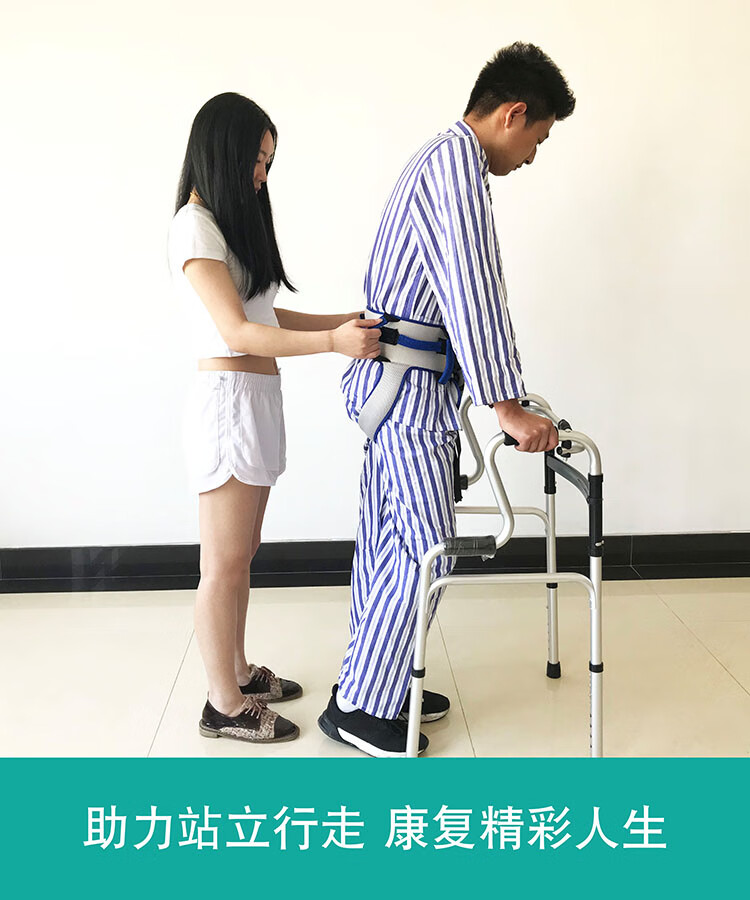 腰带助行器 腰椎辅助保护下肢步行站立训练老人中风患者站立行走偏瘫
