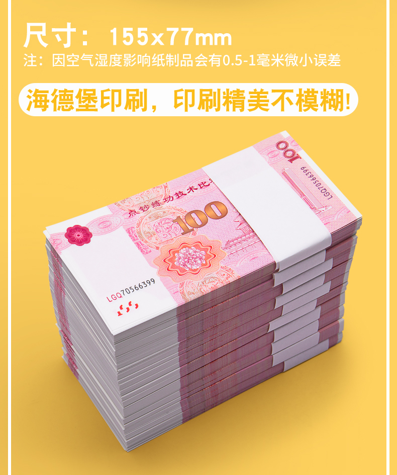 轩奕文具 100元人民币银行道具会计练功卷比赛专用一百元钞纸抖音影视