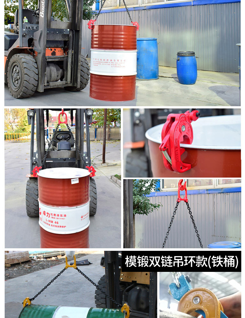 油桶吊鉗起重夾具叉車專用吊鉤油桶夾鉤子吊具桶夾抓勾卸油桶工具叉車