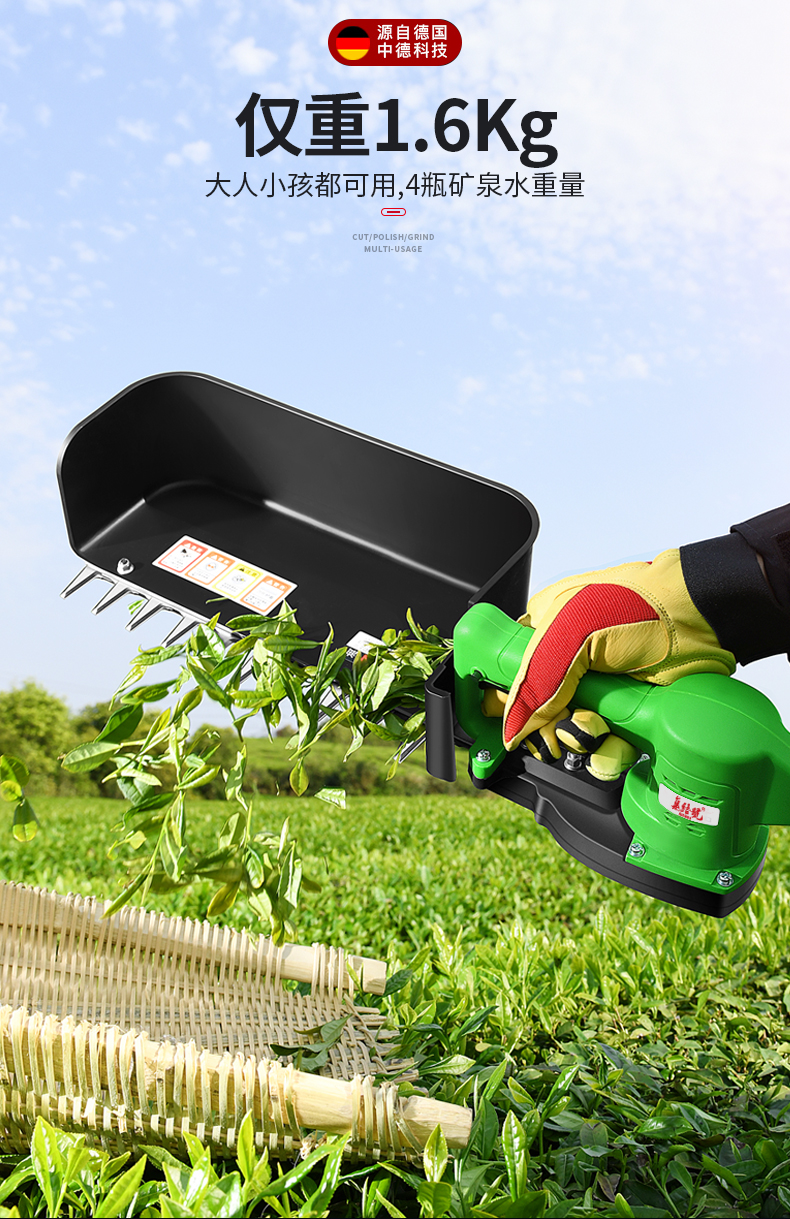 德国集结号采茶机充电无刷电动修剪手持锂电小型家用单人茶叶采摘定制