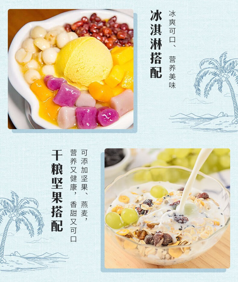 海南特产 海南岛椰奶清补凉 五谷杂粮元气椰汁椰果肉饮料代餐夏季饮品