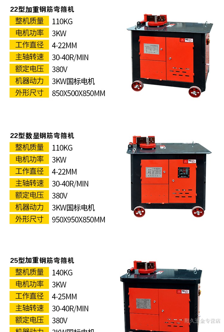 22全自動鋼筋彎箍機36數控鋼筋彎箍機彎曲折彎機 22型數控 28型加重