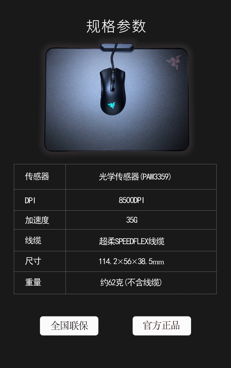 雷蛇razerrazer雷蛇炼狱蝰蛇标准版v2黑色白色电脑有线lolcf电竞游戏